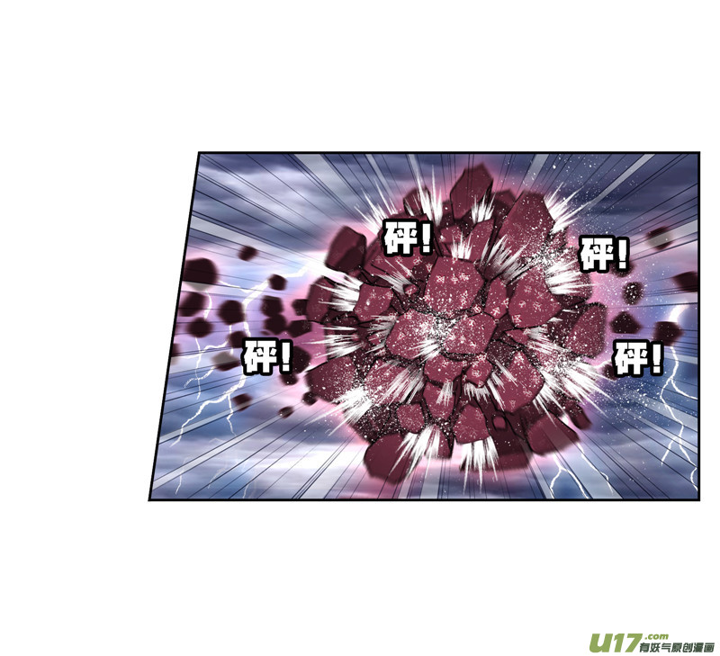 斗罗大陆第235话 十万年圣柱石（1）