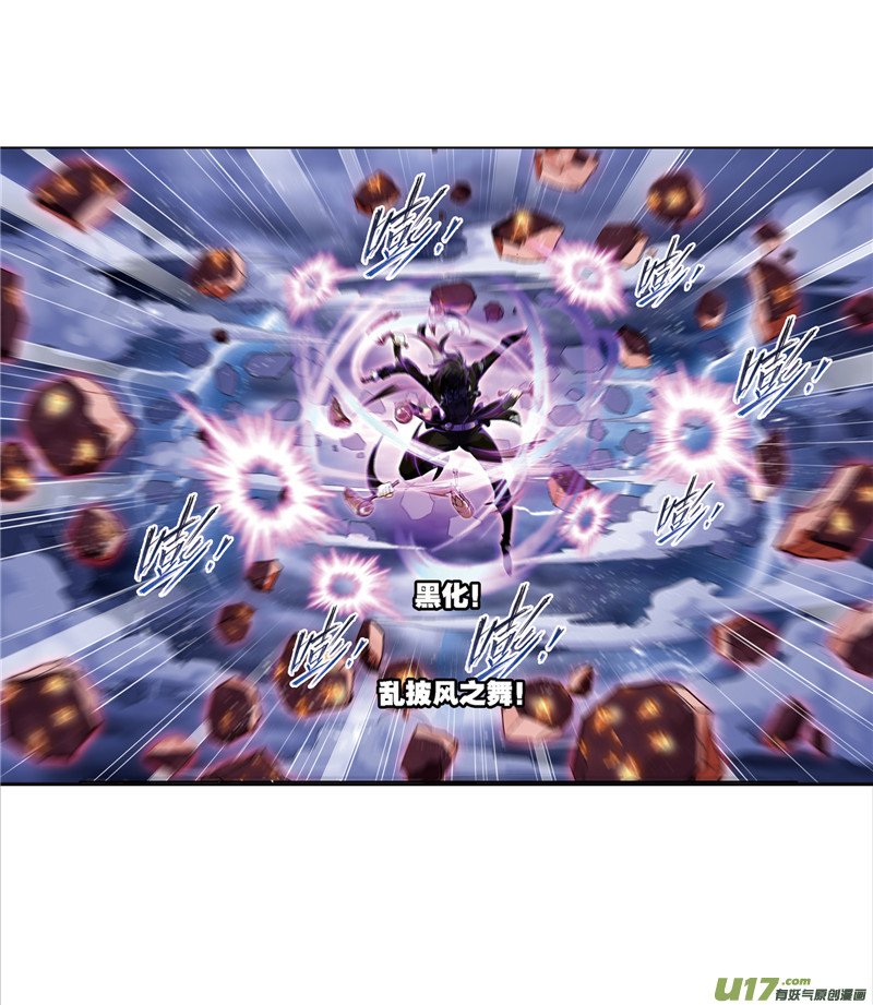 斗罗大陆第235话 十万年圣柱石（1）