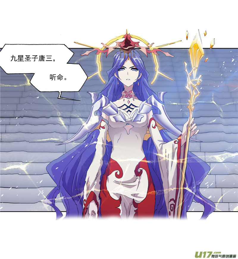 斗罗大陆第235话 十万年圣柱石（1）