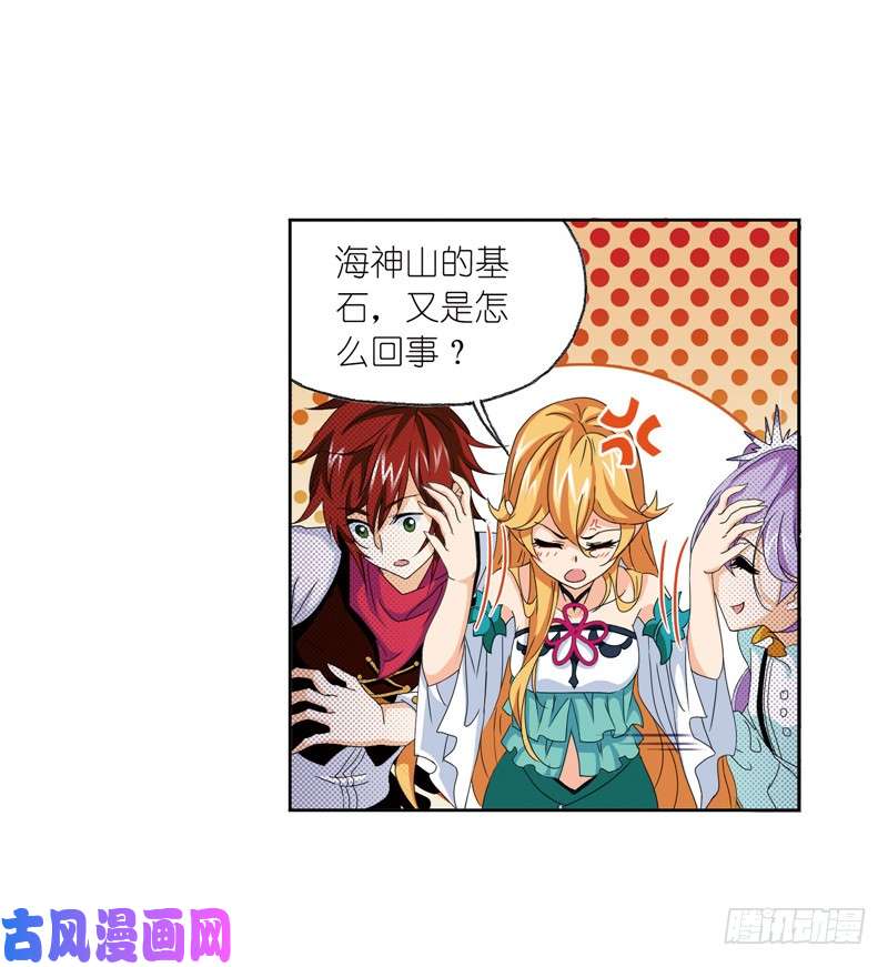 斗罗大陆第235话 十万年圣柱石（2）