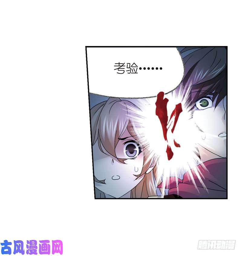 斗罗大陆第235话 十万年圣柱石（2）