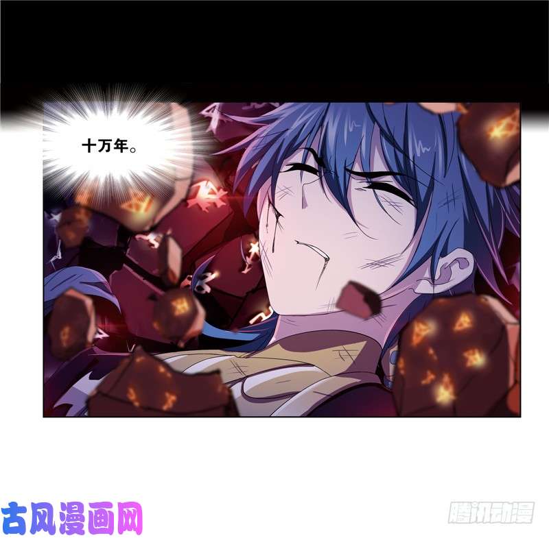 斗罗大陆第235话 十万年圣柱石（2）