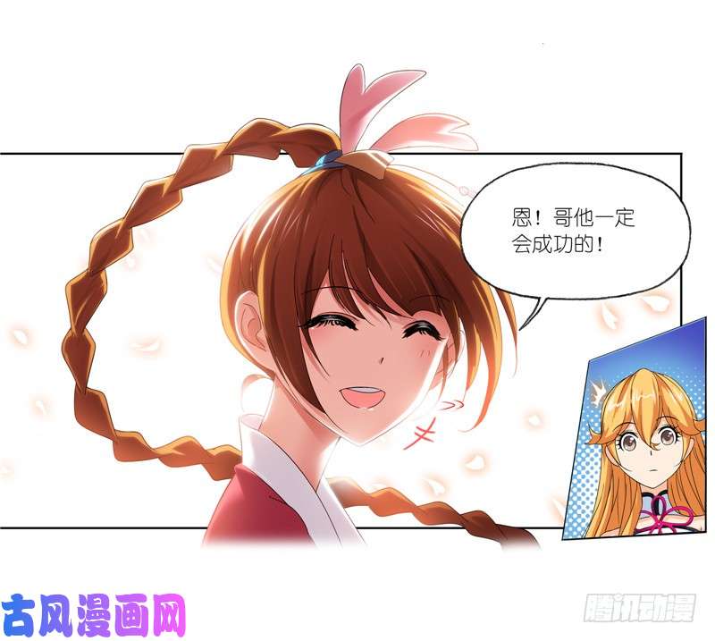 斗罗大陆第236话 开始修炼啦（1）