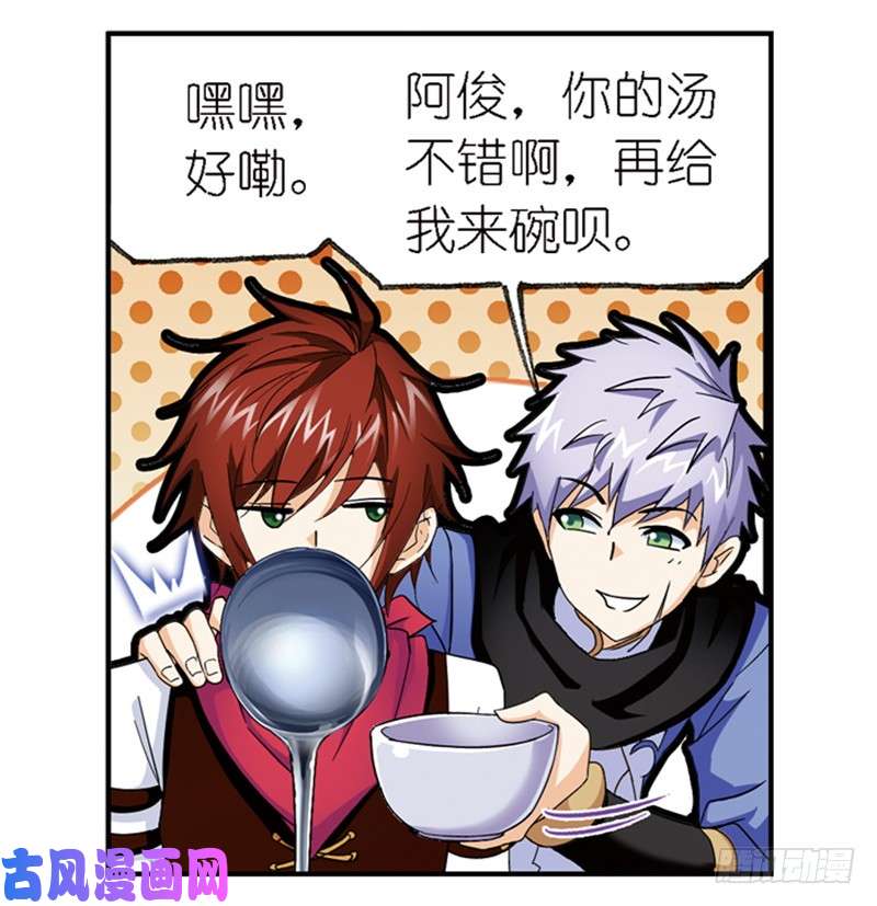 斗罗大陆第236话 开始修炼啦（1）