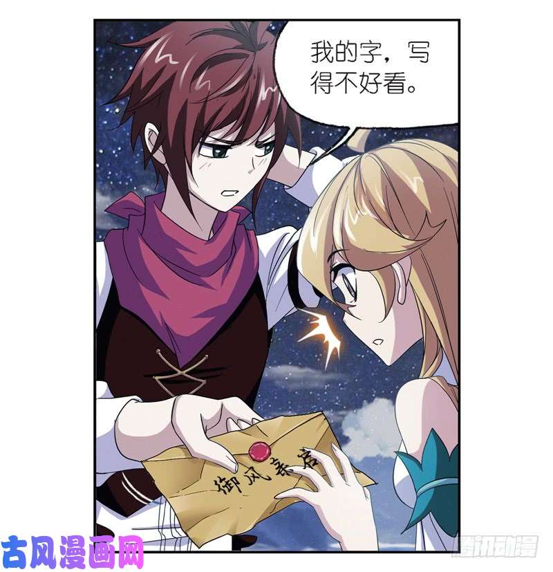 斗罗大陆第236话 开始修炼啦（1）