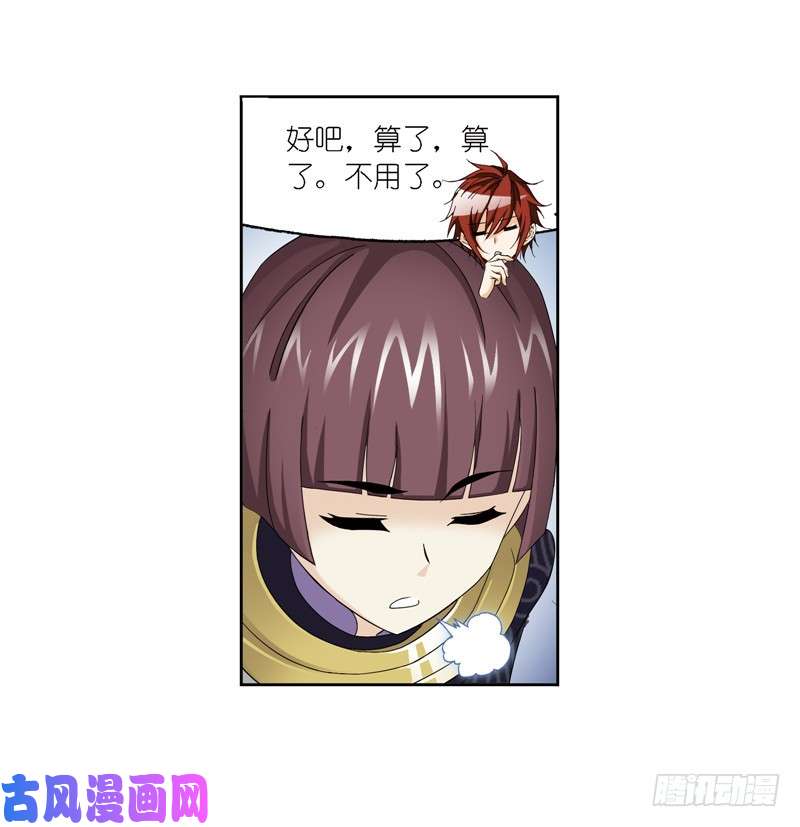 斗罗大陆第236话 开始修炼啦（1）
