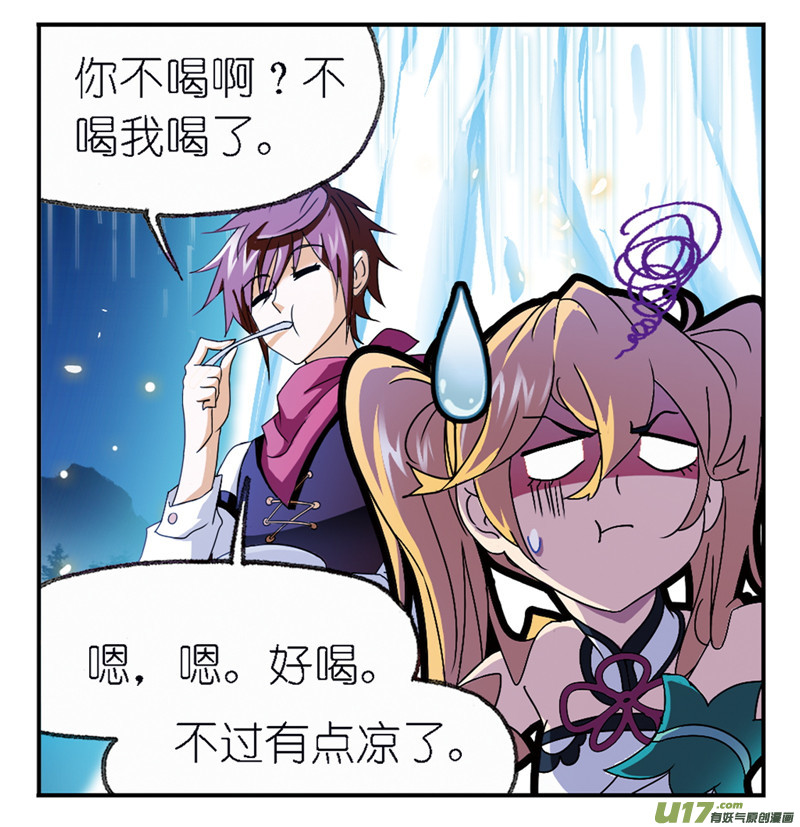 斗罗大陆第236话 开始修炼啦（2）