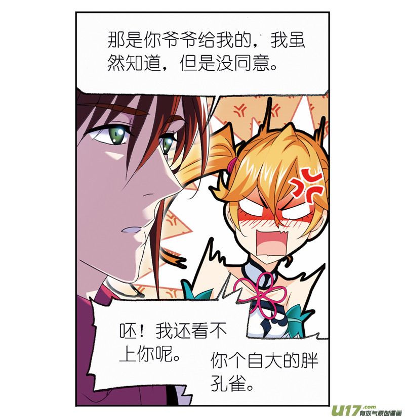 斗罗大陆第236话 开始修炼啦（2）