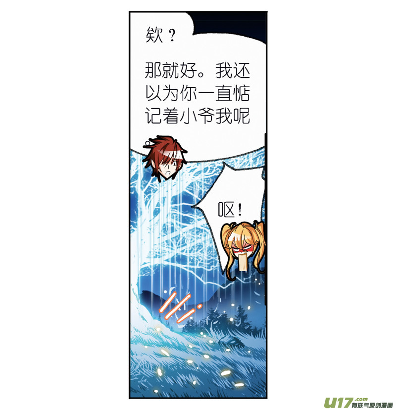 斗罗大陆第236话 开始修炼啦（2）
