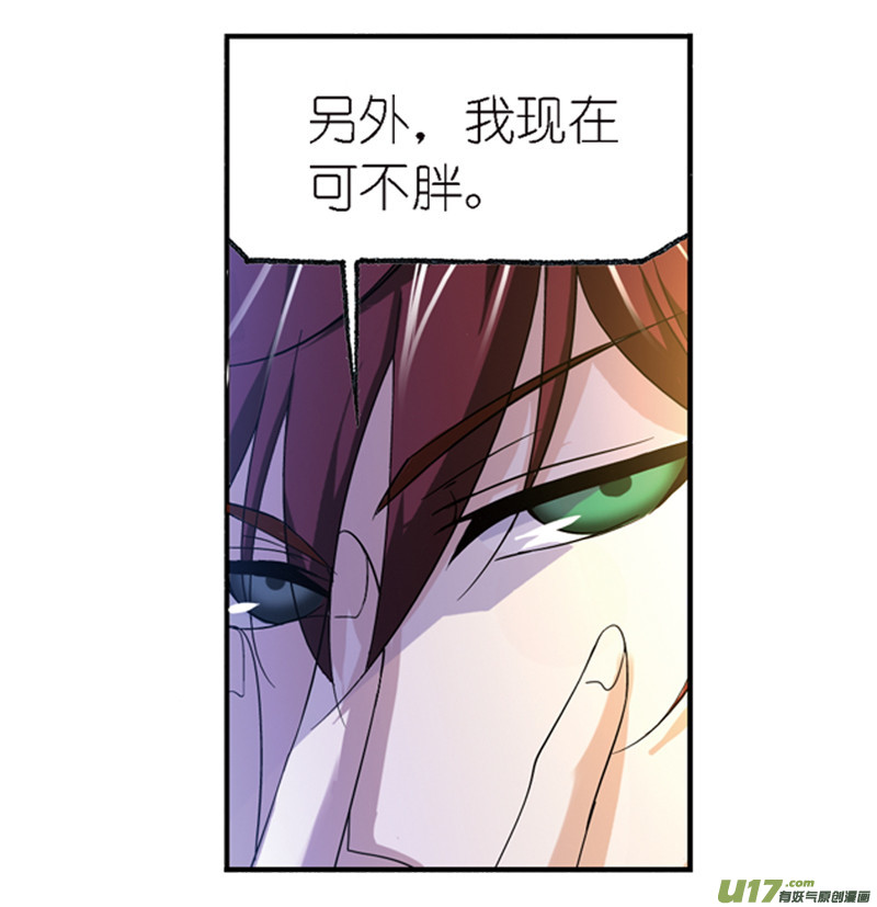 斗罗大陆第236话 开始修炼啦（2）