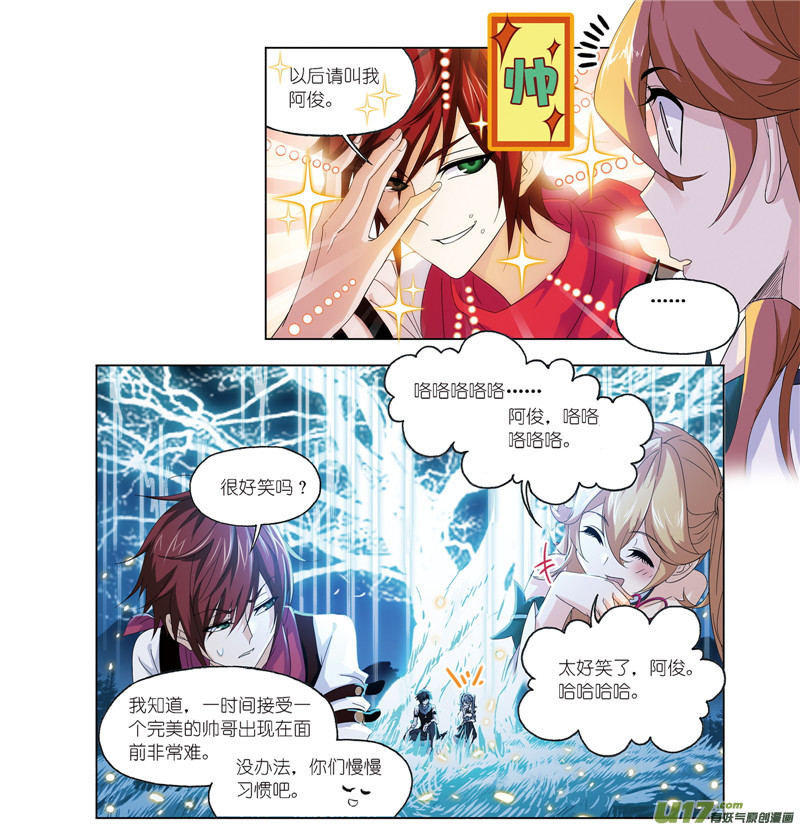 斗罗大陆第236话 开始修炼啦（2）