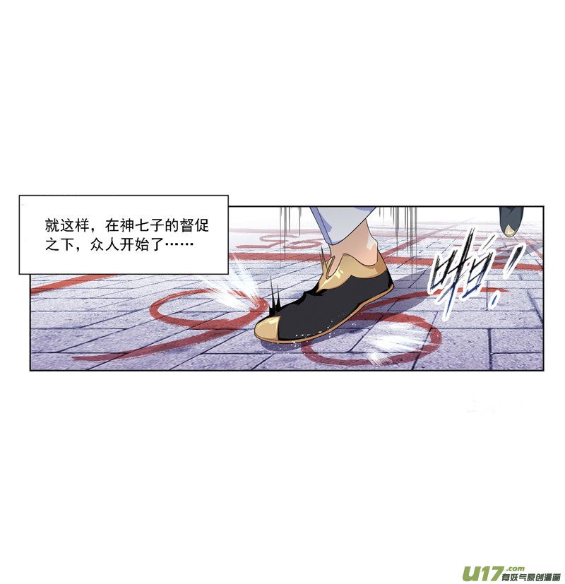 斗罗大陆第236话 开始修炼啦（2）
