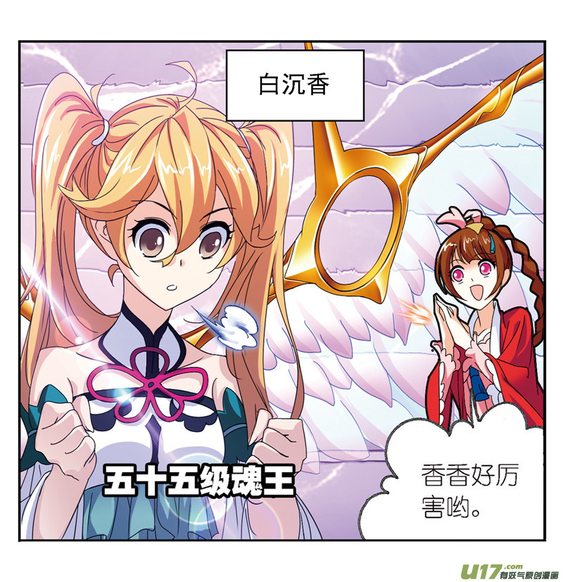斗罗大陆第236话 开始修炼啦（2）