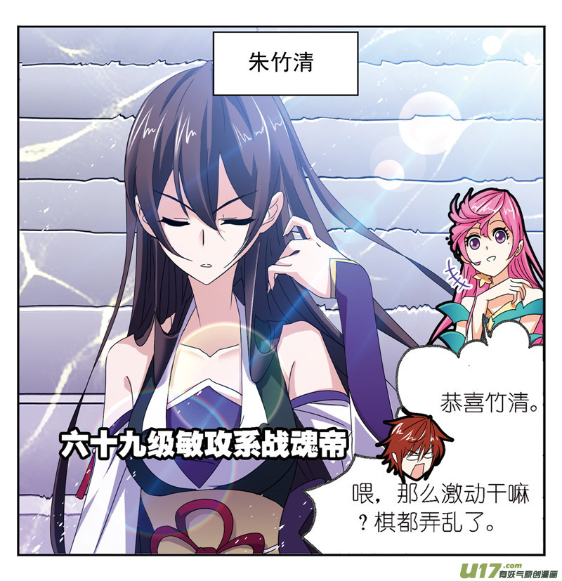 斗罗大陆第236话 开始修炼啦（2）