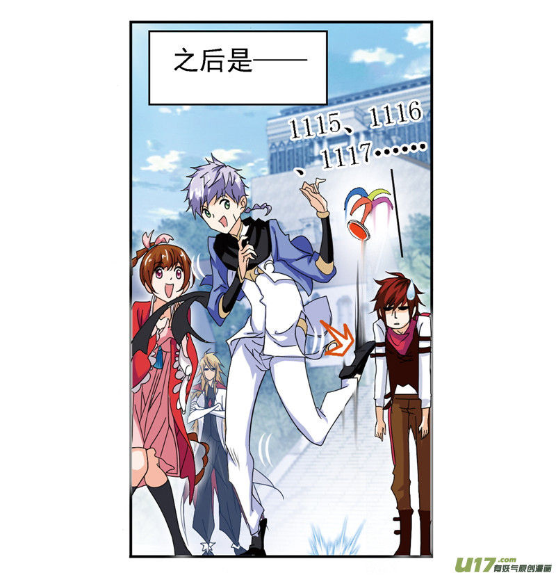 斗罗大陆第236话 开始修炼啦（2）