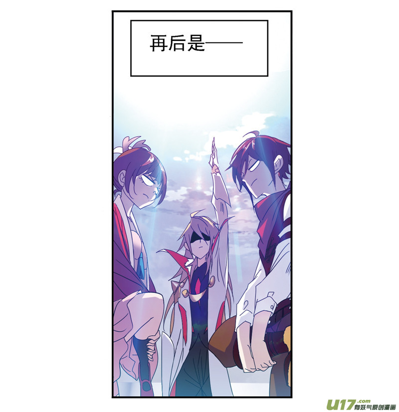 斗罗大陆第236话 开始修炼啦（2）