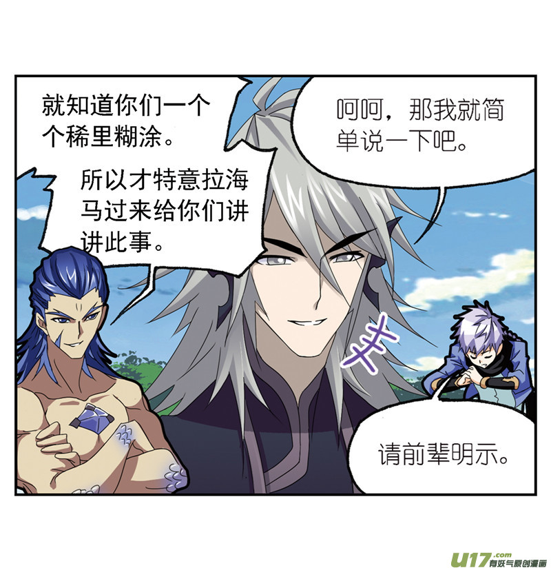 斗罗大陆第236话 开始修炼啦（2）