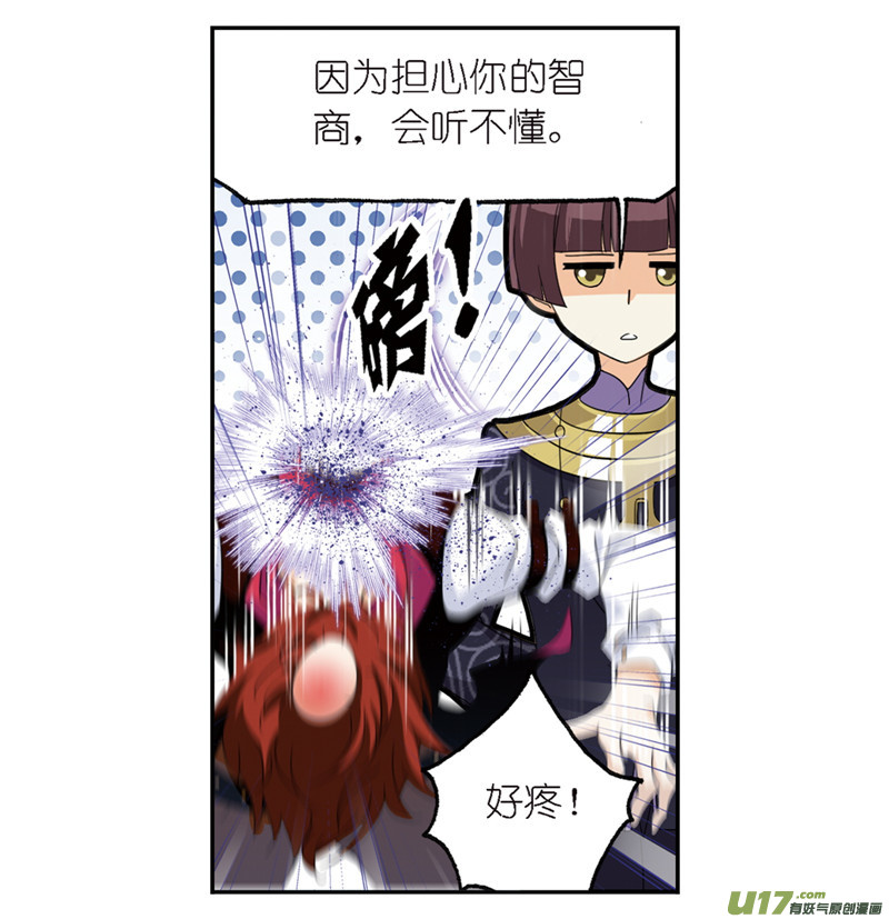 斗罗大陆第236话 开始修炼啦（2）