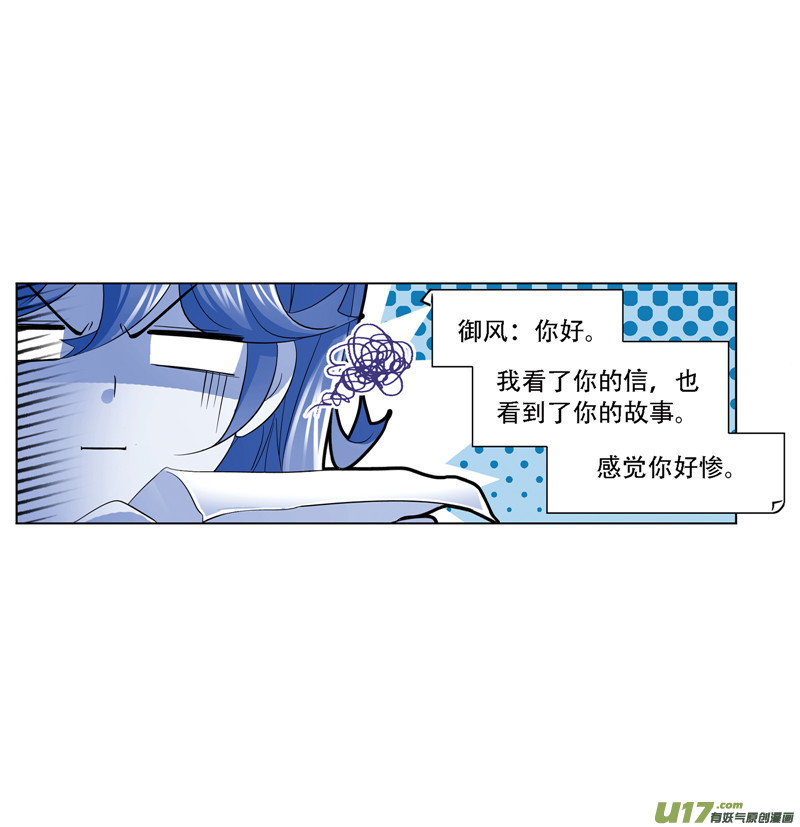 斗罗大陆第236话 开始修炼啦（2）