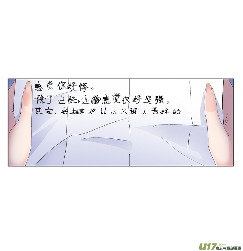 斗罗大陆第236话 开始修炼啦（2）