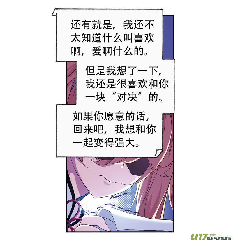 斗罗大陆第236话 开始修炼啦（2）