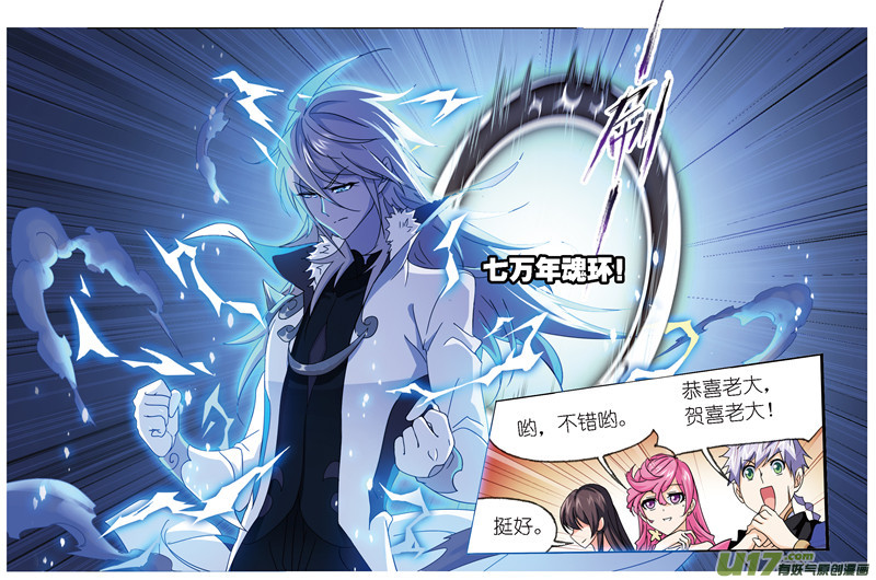 斗罗大陆第237话 十万年考验（1）