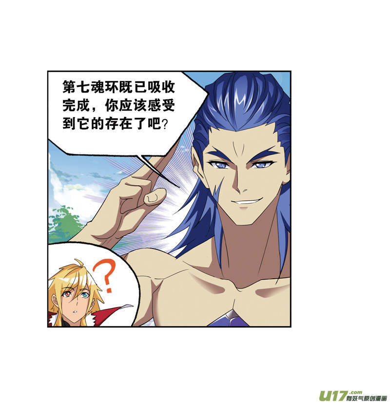 斗罗大陆第237话 十万年考验（1）