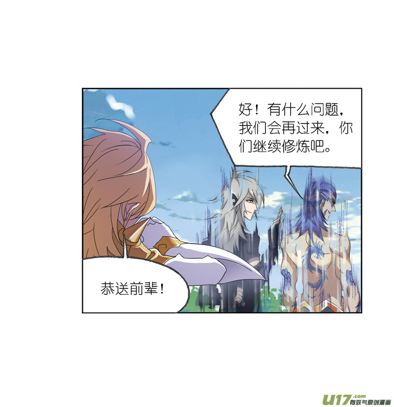 斗罗大陆第237话 十万年考验（1）