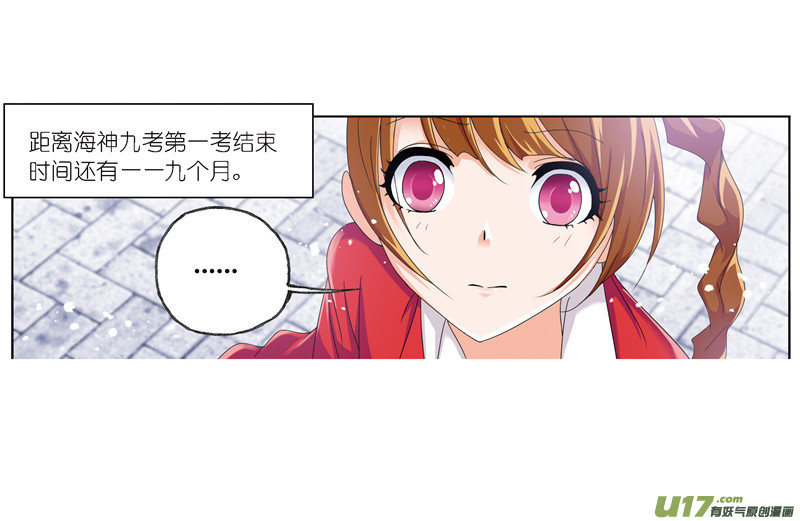 斗罗大陆第237话 十万年考验（1）