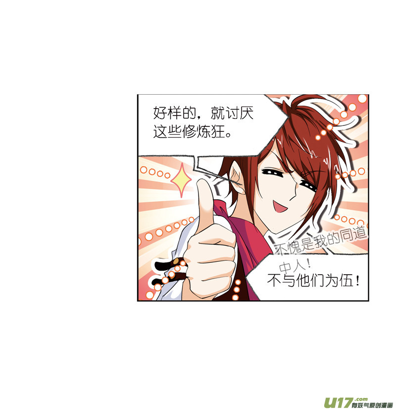 斗罗大陆第237话 十万年考验（1）