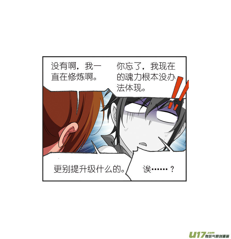 斗罗大陆第237话 十万年考验（1）
