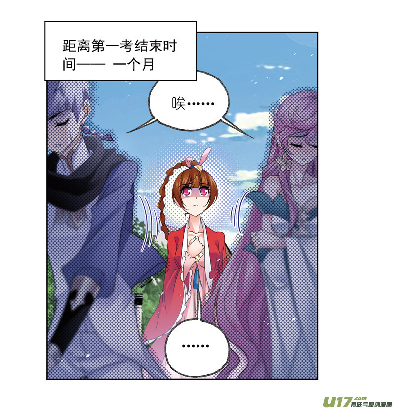斗罗大陆第237话 十万年考验（1）