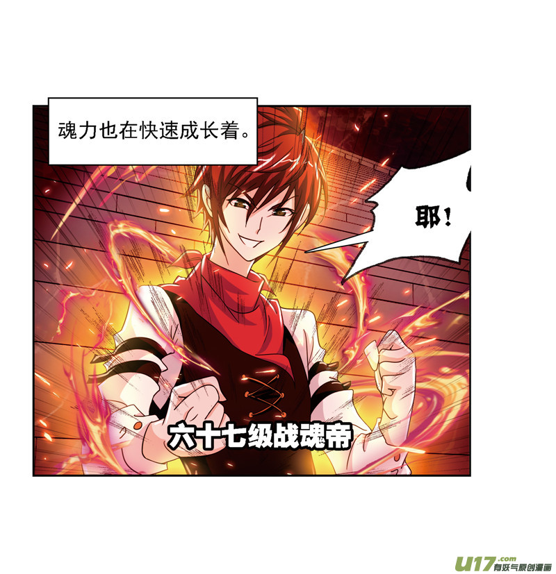 斗罗大陆第237话 十万年考验（1）