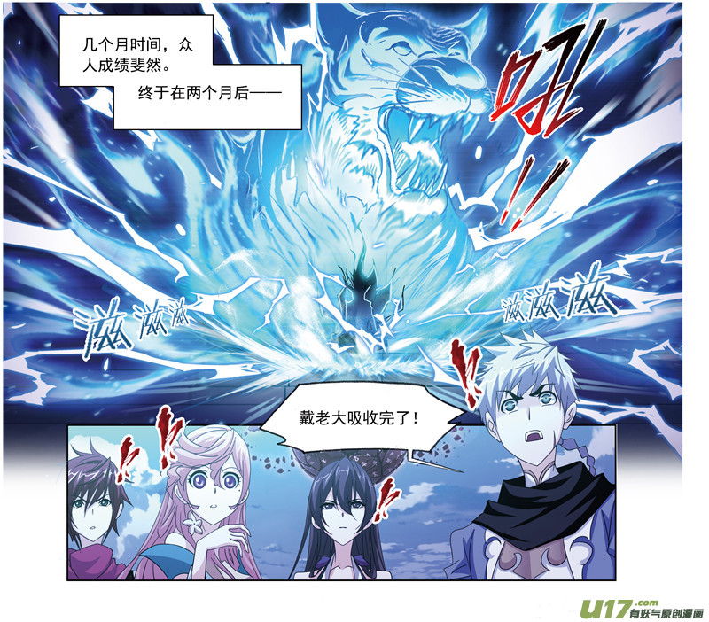 斗罗大陆第237话 十万年考验（1）