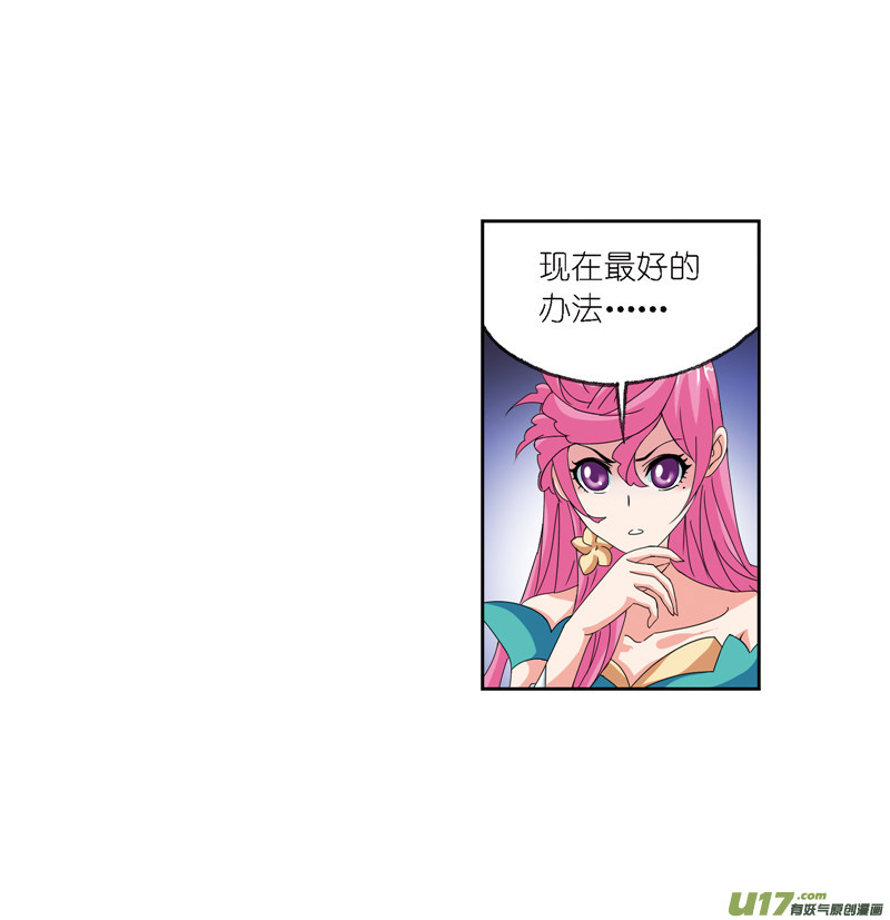 斗罗大陆第237话 十万年考验（2）