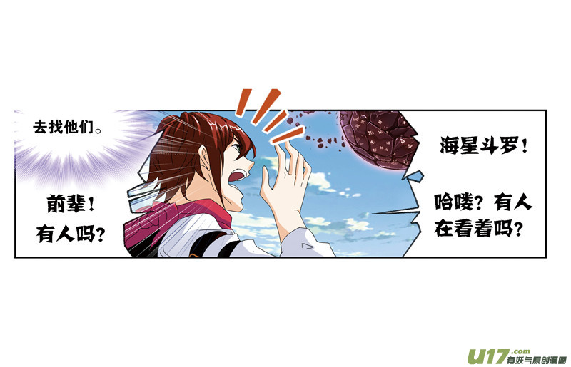 斗罗大陆第237话 十万年考验（2）