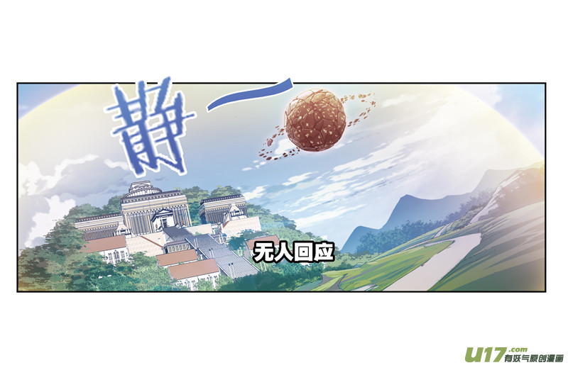 斗罗大陆第237话 十万年考验（2）