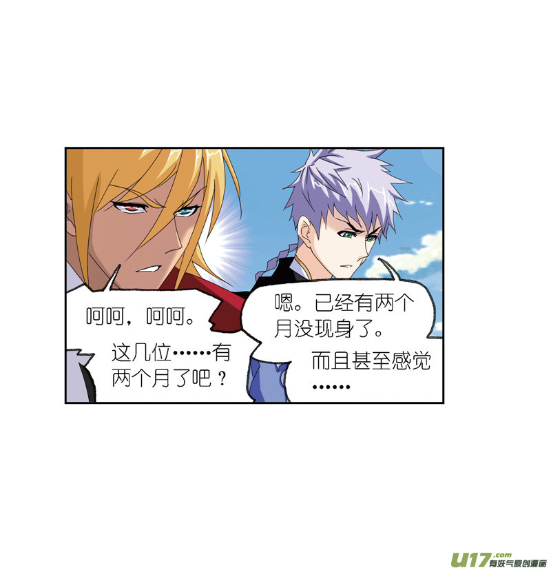斗罗大陆第237话 十万年考验（2）