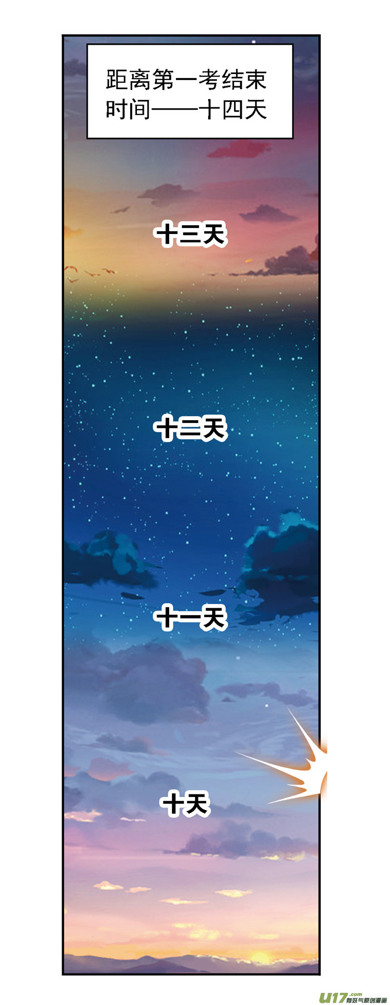 斗罗大陆第237话 十万年考验（2）