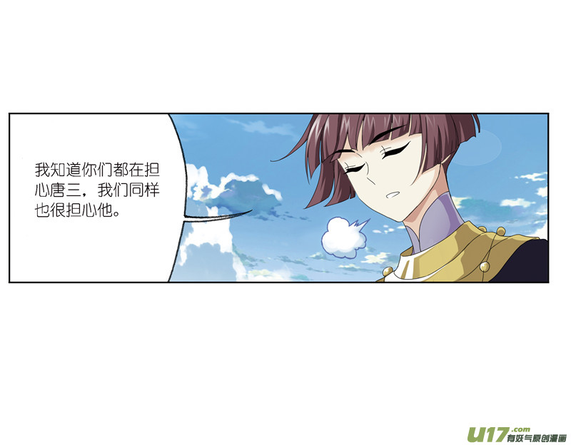 斗罗大陆第237话 十万年考验（2）
