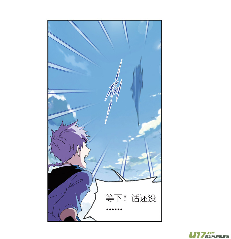 斗罗大陆第237话 十万年考验（2）