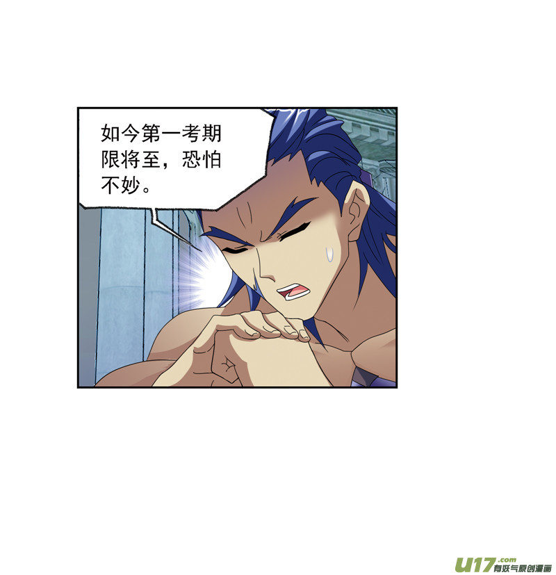 斗罗大陆第237话 十万年考验（2）