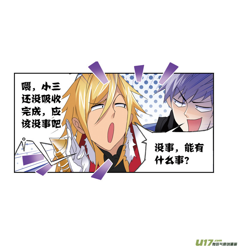 斗罗大陆第237话 十万年考验（2）