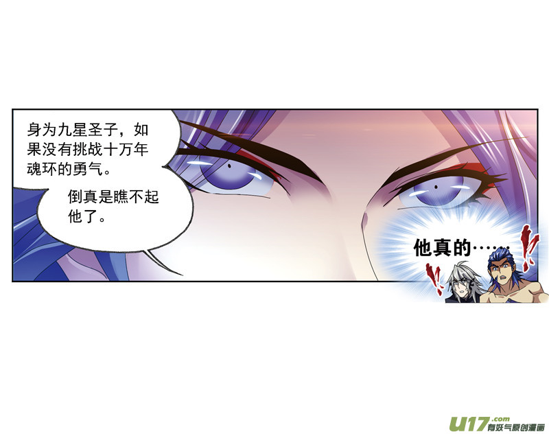 斗罗大陆第237话 十万年考验（2）