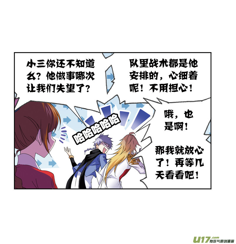 斗罗大陆第237话 十万年考验（2）
