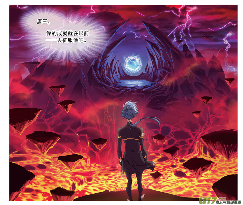 斗罗大陆第237话 十万年考验（2）