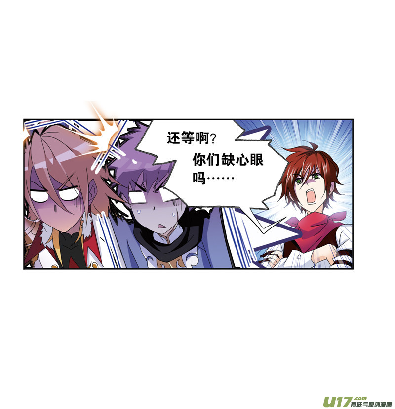 斗罗大陆第237话 十万年考验（2）