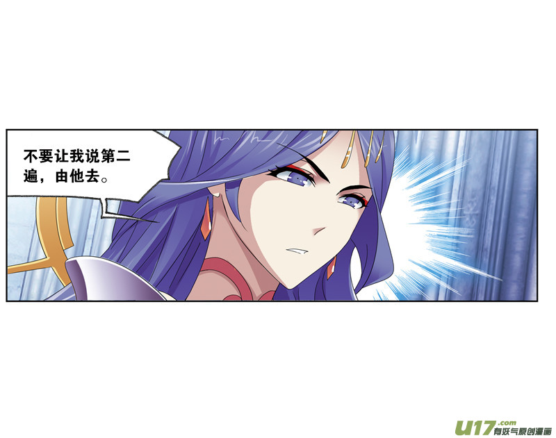斗罗大陆第237话 十万年考验（2）