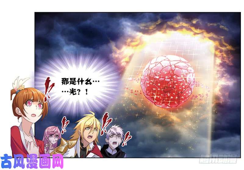 斗罗大陆第238话 九节鱼龙兽（1）