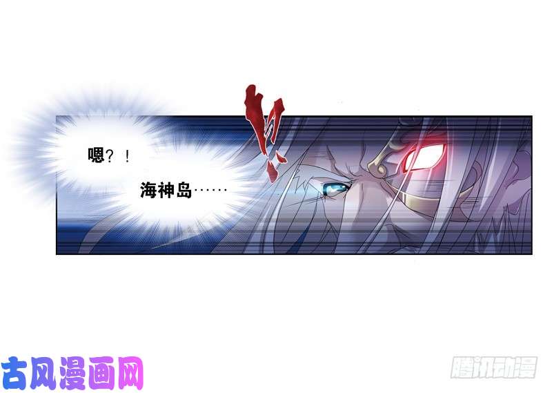 斗罗大陆第238话 九节鱼龙兽（1）
